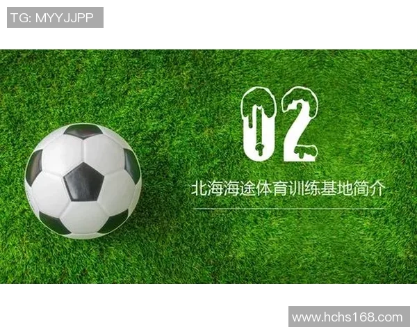 足球巨星之路：从青训到世界之巅的辉煌征程与传奇故事